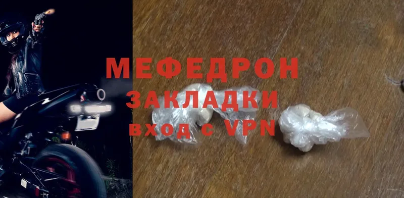 продажа наркотиков  ОМГ ОМГ ссылки  МЯУ-МЯУ mephedrone  Кодинск 